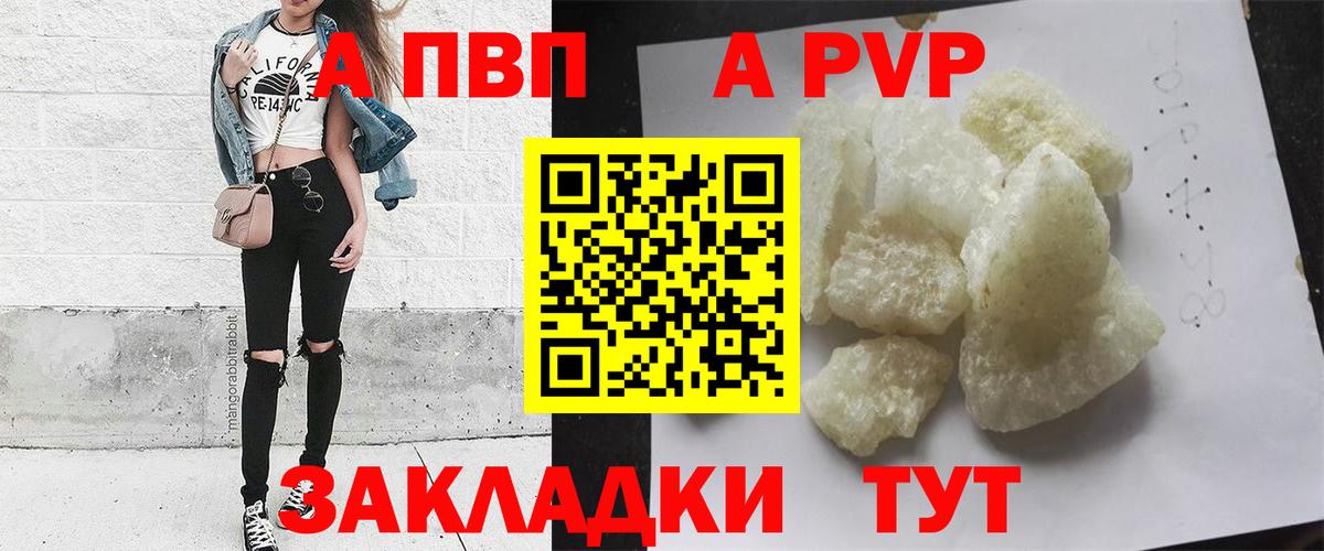 Alpha-PVP мука Заволжье