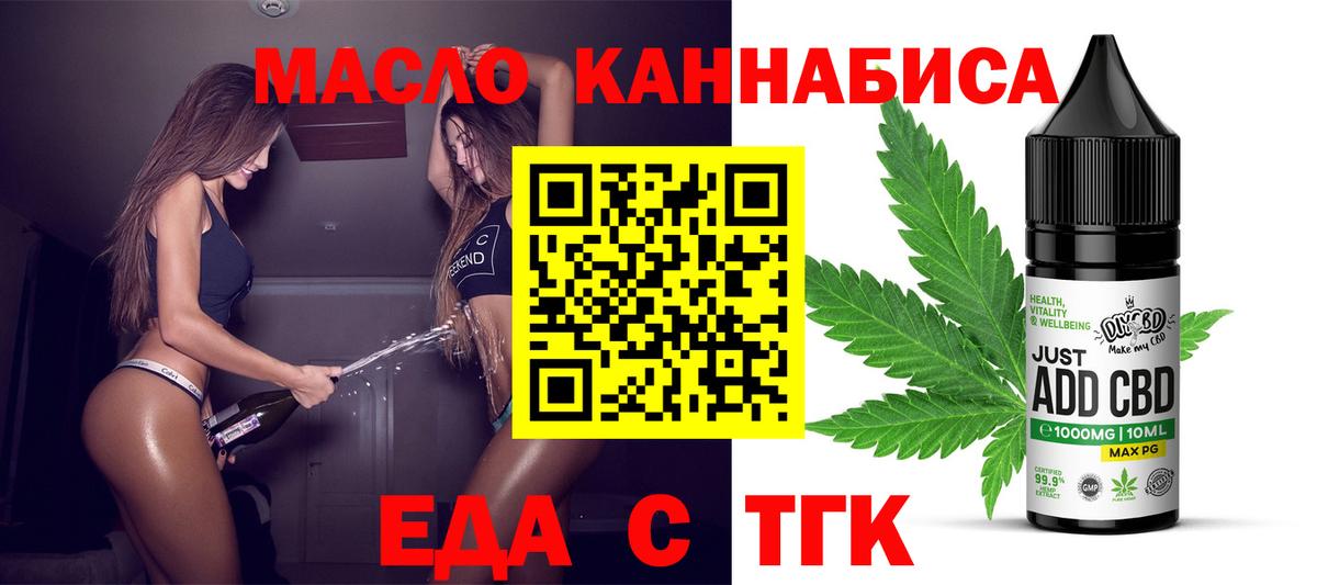 Заволжье  Еда ТГК марихуана  Вход с VPN 