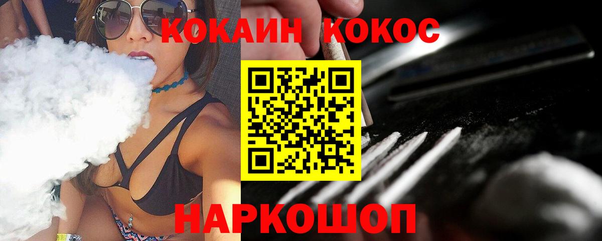 КОКАИН 99% Заволжье