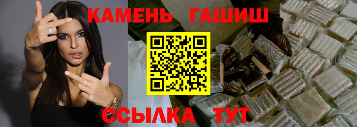 ГАШ гашик  Вход с VPN  Заволжье 