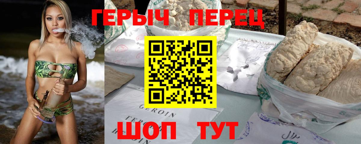 ГЕРОИН  Героин афганец  Вход с VPN  Заволжье 