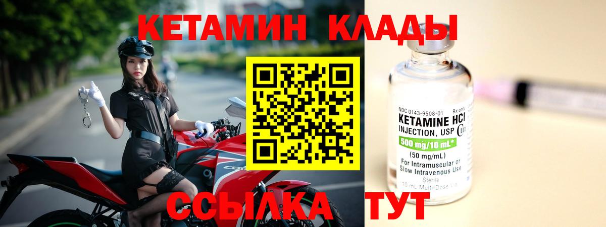 Заволжье  КЕТАМИН ketamine  Вход с VPN 