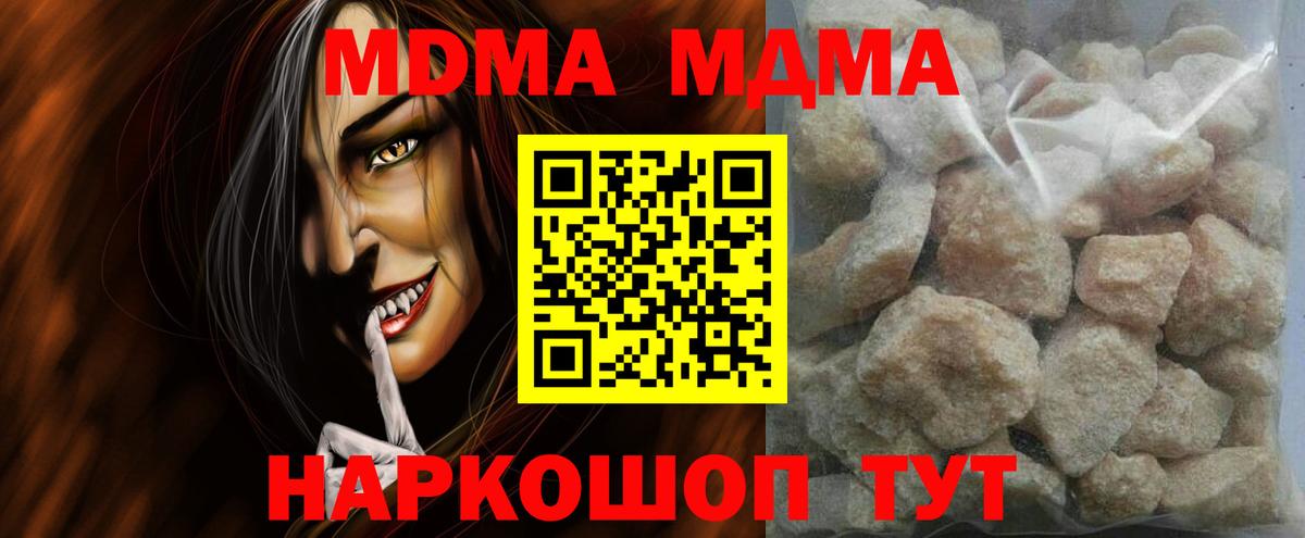 Заволжье  MDMA VHQ  Вход с VPN  МДМА crystal 