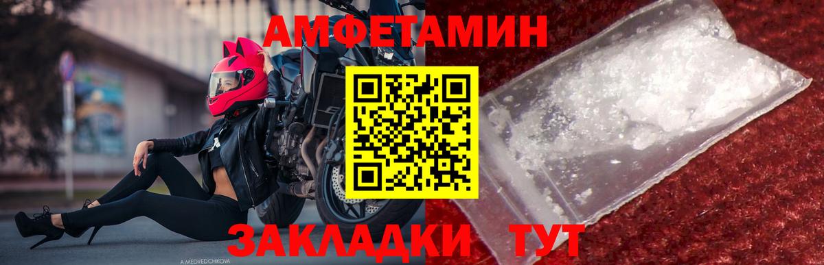 МЕТАМФЕТАМИН пудра  Метамфетамин  Заволжье  Вход с VPN 