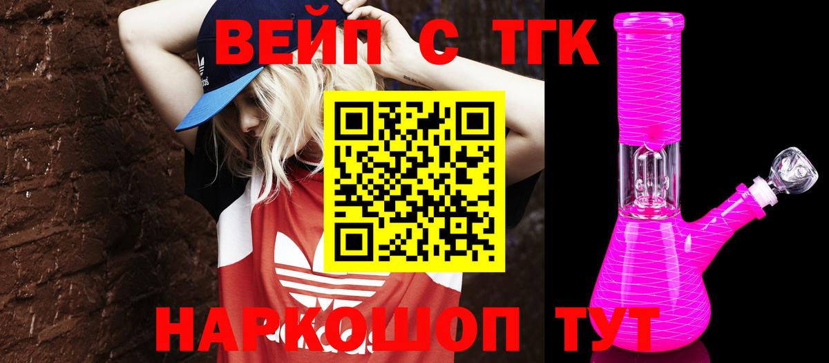Дистиллят ТГК гашишное масло Заволжье