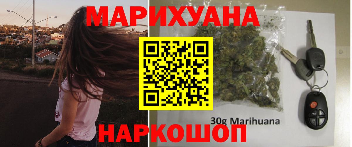Конопля LSD WEED  Вход с VPN  Шишки марихуана конопля  Конопля Amnesia  Бошки Шишки гибрид  Заволжье 